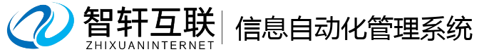自动化系统